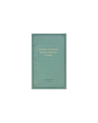 Краткий справочник физико-химических величин (L)