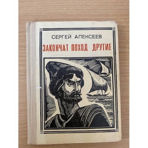 Закончат поход другие: Разин