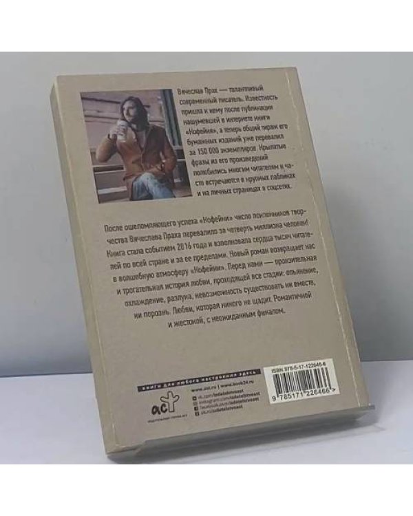 Дополнительное изображение книги «Кофейня в сердце Парижа»