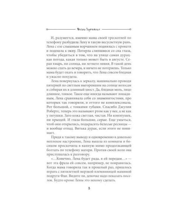 Дополнительное изображение книги «Мурмурация»