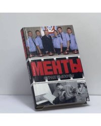 Менты. Страх высоты