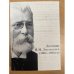 Дневник Н. М. Лисовского 1864- 1920 гг.
