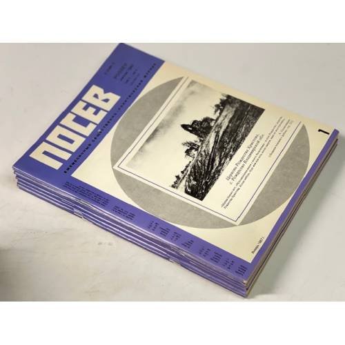 Обложка книги ««Посев». — Франкфурт, 1987, № 1-12» — Автор не указан