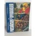Российская провинция, Выпуск 5 1994