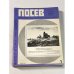 Дополнительное изображение книги ««Посев». — Франкфурт, 1987, № 1-12»