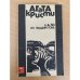 В 4.50 из Паддингтона