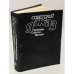 Обложка книги «Советский джаз. Проблемы. События. Мастера» — Автор не указан