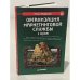 Обложка книги «Организация маркетинговой службы с нуля» — Павел Медведев, ISBN 5469007138