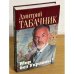 Мир без Украины?