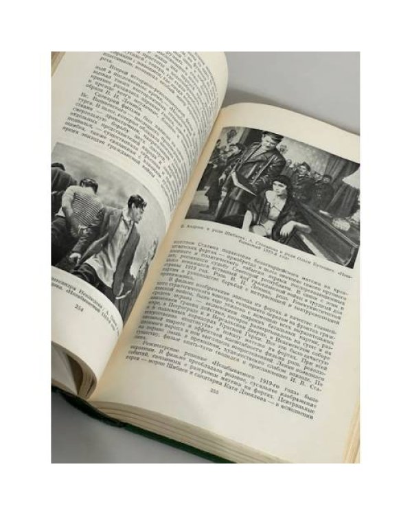 Очерки истории советского кино.Том 3 - 1946-1956