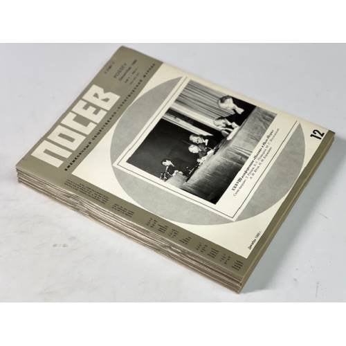 Обложка книги ««Посев». — Франкфурт, 1986, № 1-12» — Автор не указан