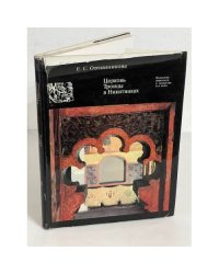 Церковь Троицы в Никитниках