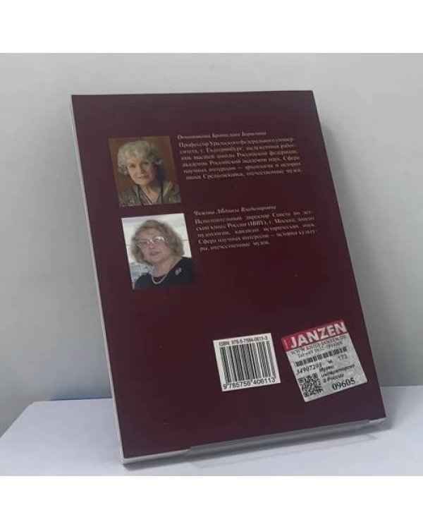 Дополнительное изображение книги «Музеи Императорской России»
