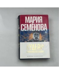 Кудеяр