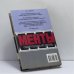 Дополнительное изображение книги «Менты. Смертельный дубль. Окончательное решение»