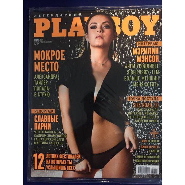 Playboy 06/15 Russia