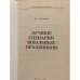 Лучшие сценарии школьных праздников