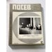Дополнительное изображение книги ««Посев». — Франкфурт, 1986, № 1-12»