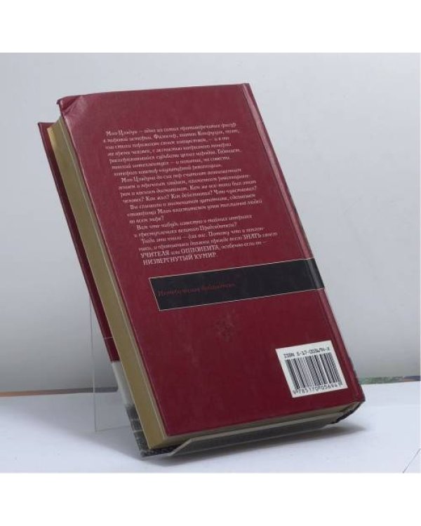 Дополнительное изображение книги «Мао Цзэдун»
