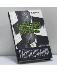 Совсем другая жизнь