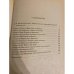 Дополнительное изображение книги «Маруф-башмачник»