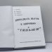 Дополнительное изображение книги «Двенадцать шагов к здоровью с "Тяньши"»