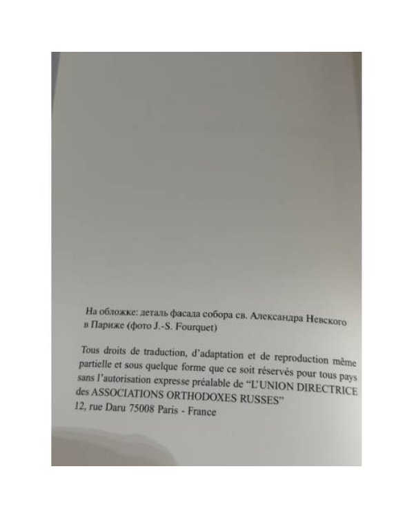 Дополнительное изображение книги «Достопримечательные русские храмы и кладбища »