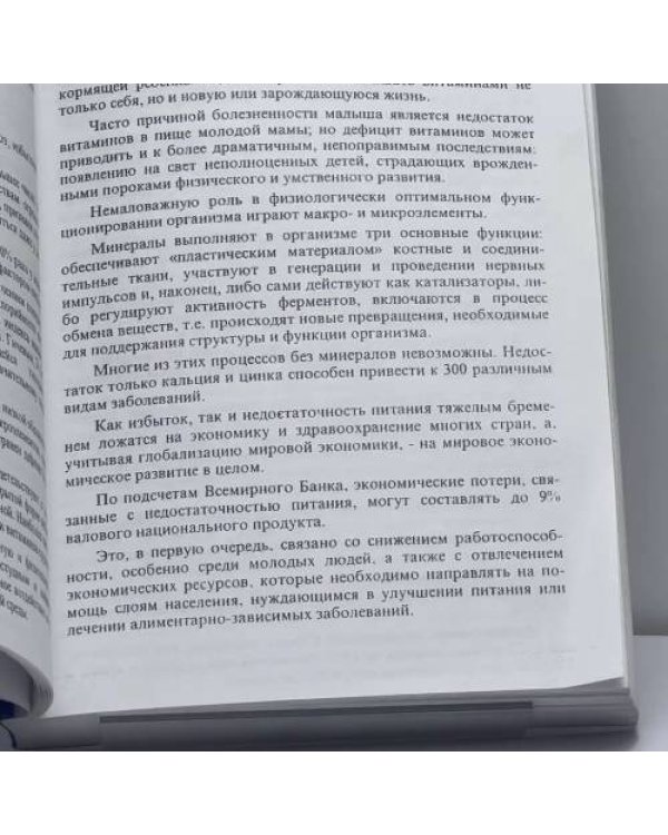 Дополнительное изображение книги «Двенадцать шагов к здоровью с "Тяньши"»