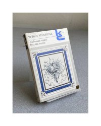 Чудное мгновенье. Любовная лирика русских поэтов. Книга 1