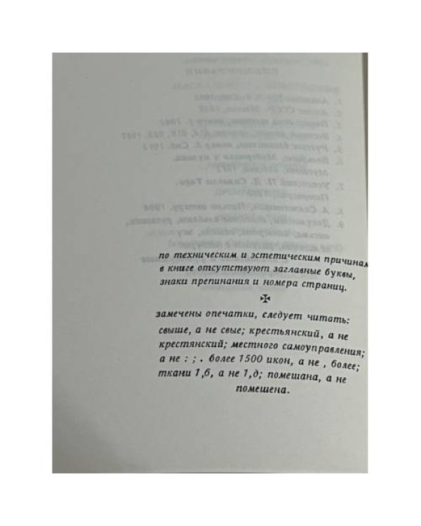 Статистика России. 1907-1917 записная книжка Николая Дронникова 3