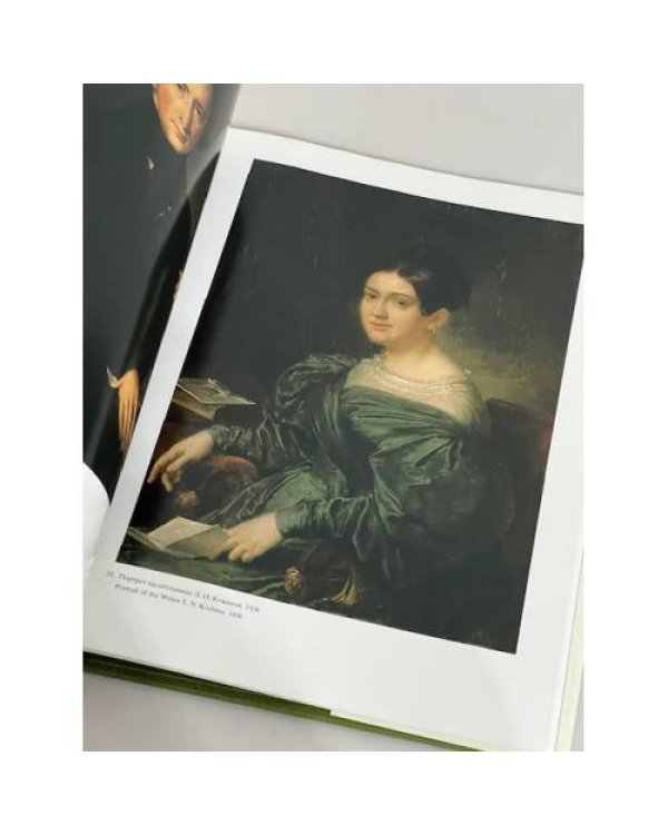 Дополнительное изображение книги «Василий Андреевич Тропинин»