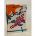 Обложка книги «Такая разная планета» — Мамлеев Дмитрий Федорович