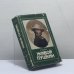 Обложка книги «Живой Пушкин (1837—1937)» — П. Н. Милюков, ISBN 9785719500683
