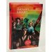 Обложка книги «Беглер» — Бабкин Михаил, ISBN 9785699373291