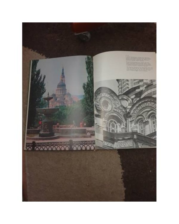 Дополнительное изображение книги «Харьков. Архитектура. Памятники. Фотоальбом. »