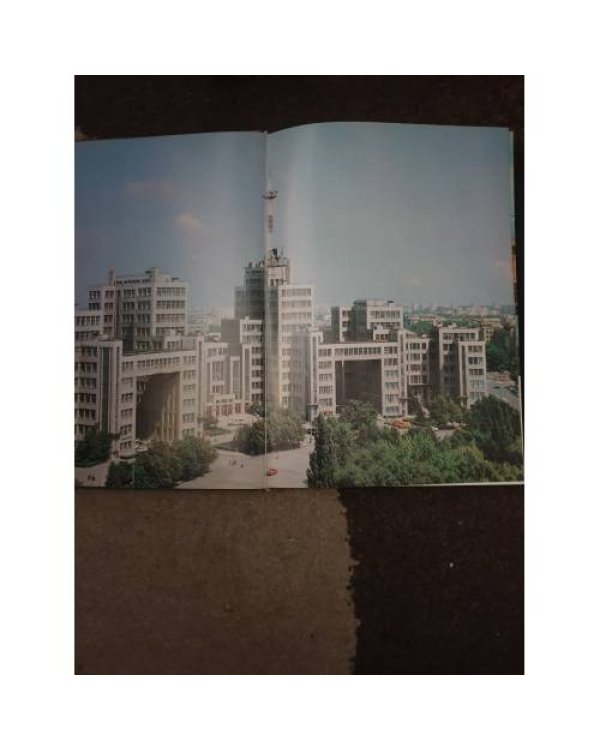 Дополнительное изображение книги «Харьков. Архитектура. Памятники. Фотоальбом. »