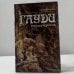 Обложка книги «Гауди. Тореадор искусства» — Гиз Ван Хенсберген, ISBN 9785040100514