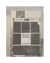 Техника вязания