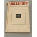 Гийом Аполлинер. Стихи