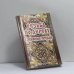 Обложка книги «Резьба по дереву в современном интерьере» — Семенцов А.Ю., ISBN 9789854433882
