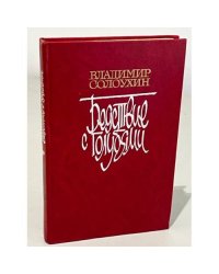 Бедствие с голубями