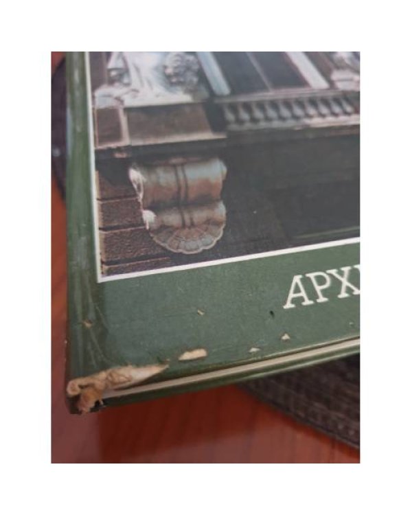 Дополнительное изображение книги «Харьков. Архитектура. Памятники. Фотоальбом. »