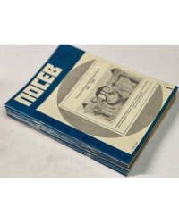 «Посев». — Франкфурт, 1988, № 1-12
