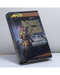 Собиратели осколков