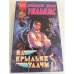 Обложка книги «На крыльях удачи» — Уильямс Йон Уолтер Джон, ISBN 5784105647