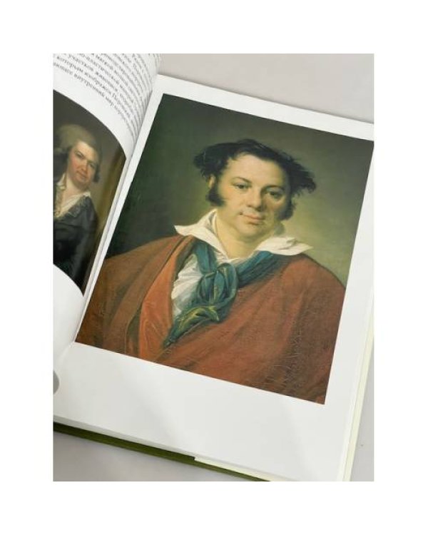 Дополнительное изображение книги «Василий Андреевич Тропинин»