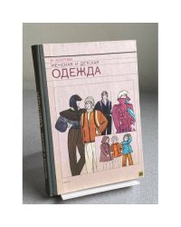 Женская и детская одежда 