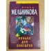 Нянька для олигарха