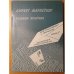 Обложка книги «Директ маркетинг глазами практика» — Иванов А.