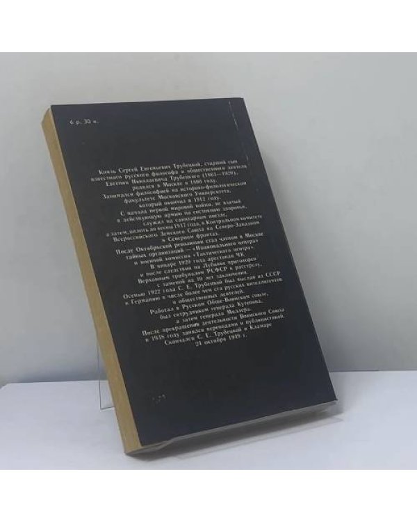 Дополнительное изображение книги «Минувшее»